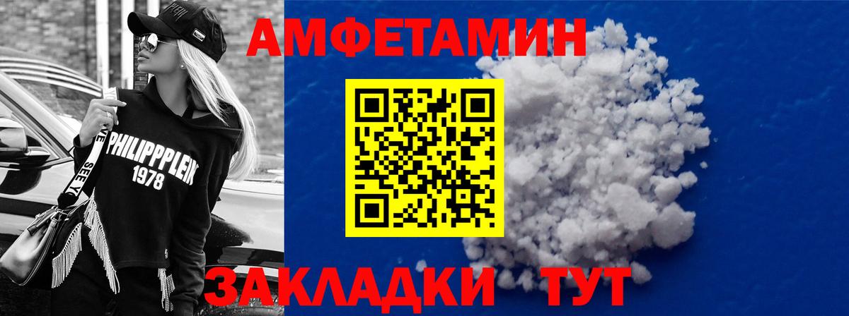 АМФ Розовый Нижний Новгород