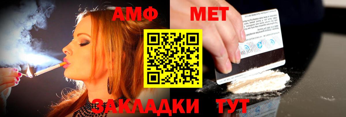 АМФ VHQ  Вход с VPN  Amphetamine  Нижний Новгород 