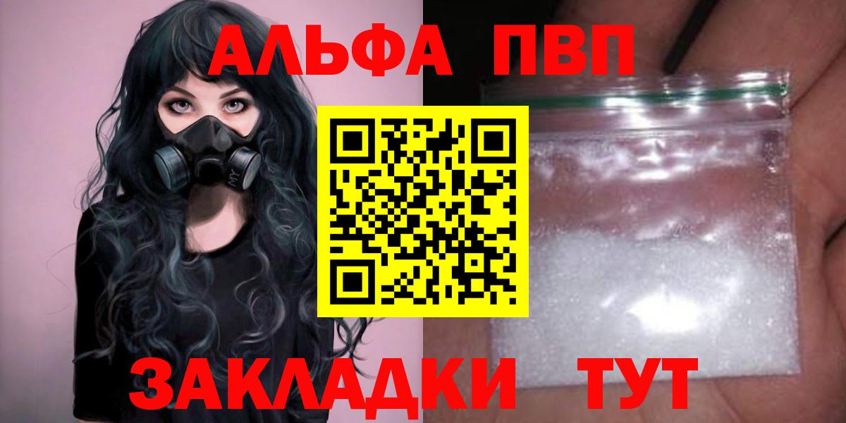 A-PVP Соль Нижний Новгород