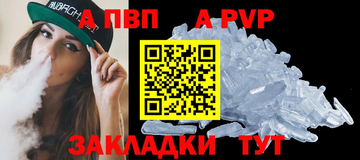 Нижний Новгород  A PVP СК КРИС  Alpha PVP  Вход с VPN  А ПВП СК КРИС 