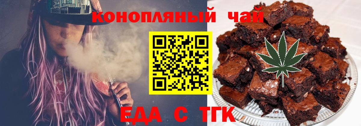 Нижний Новгород  Печенье с ТГК марихуана  Вход с VPN 