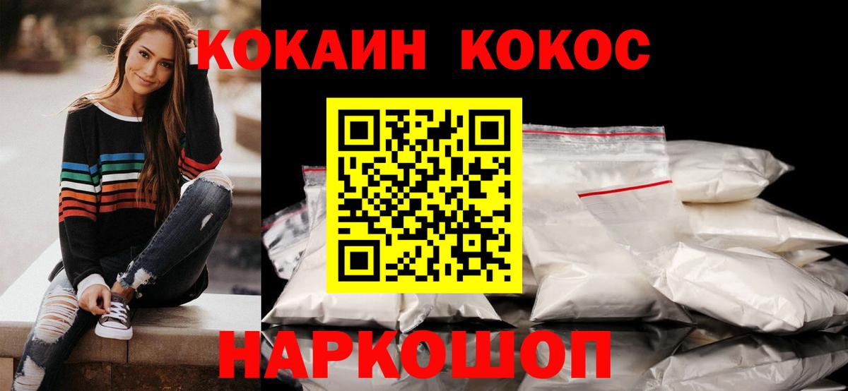 Нижний Новгород  Cocaine  Вход с VPN  Кокаин 99%  Кокаин Перу 