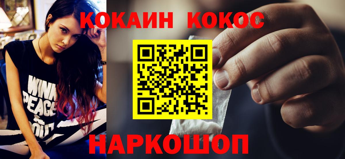 Cocaine VHQ Нижний Новгород