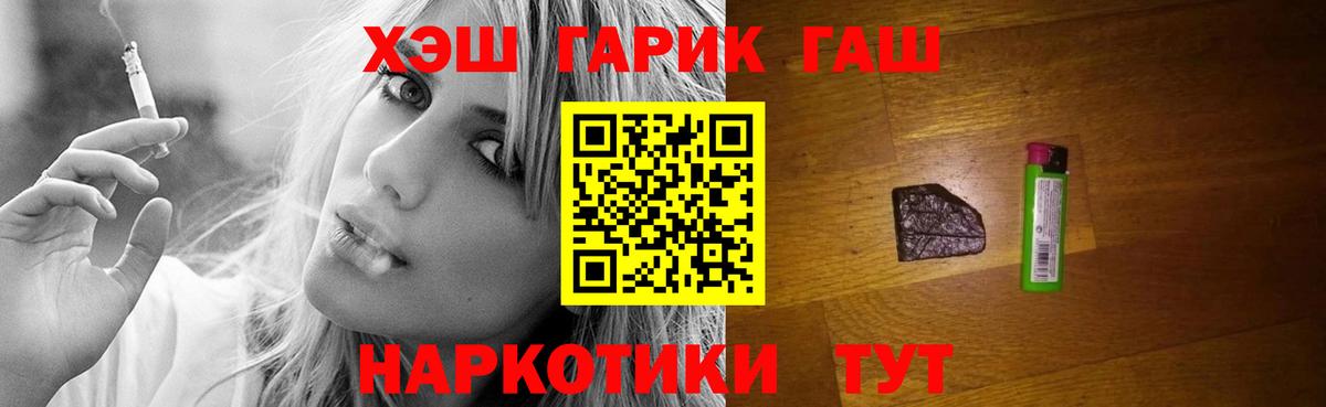 Нижний Новгород  ГАШИШ хэш  Вход с VPN 