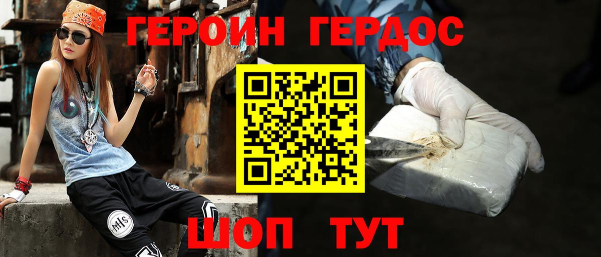 Героин афганец  Вход с VPN  Нижний Новгород 