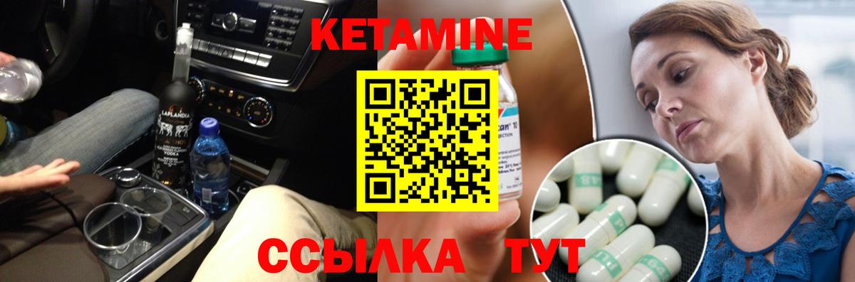 Нижний Новгород  Кетамин ketamine  Вход с VPN 
