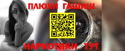 гашишное масло Донецк