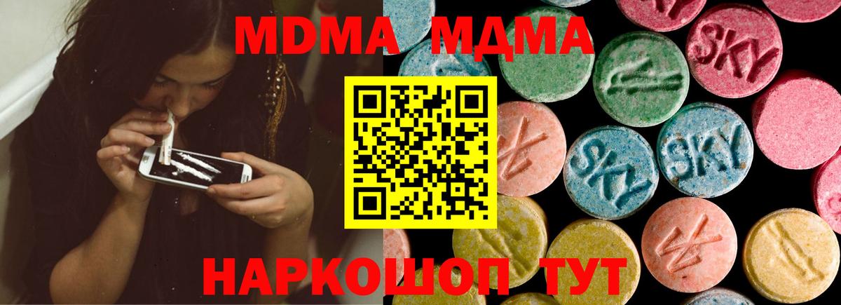 MDMA  MDMA VHQ  Нижний Новгород  Вход с VPN  МДМА VHQ 