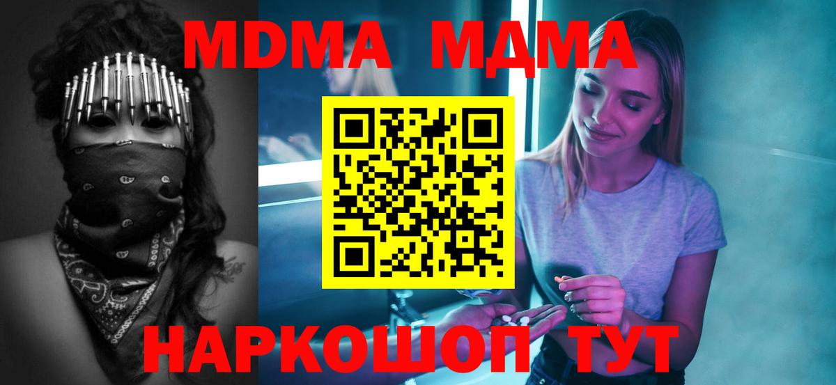 MDMA Molly Нижний Новгород