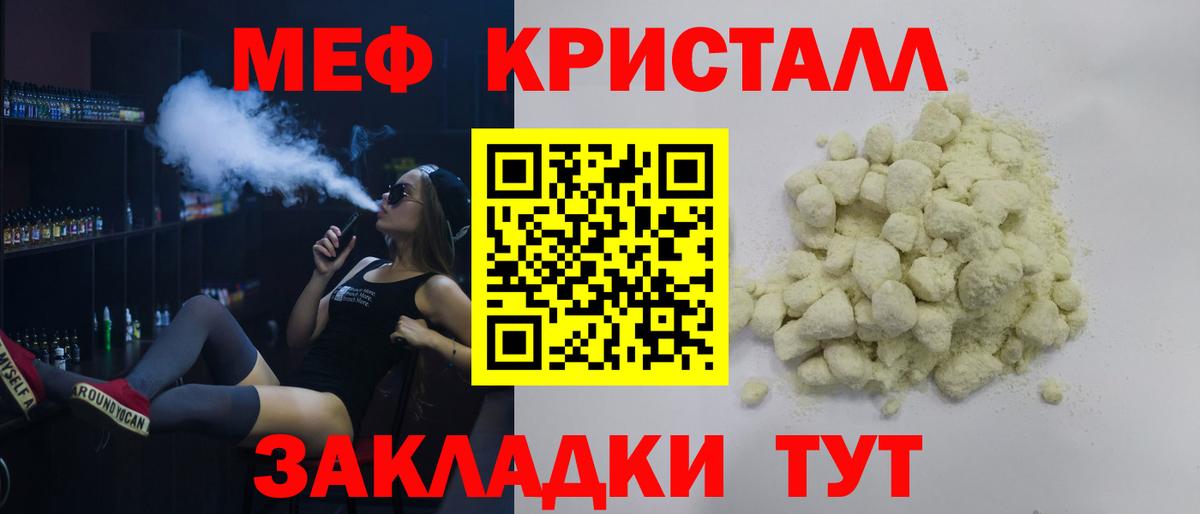 Мефедрон кристаллы Нижний Новгород