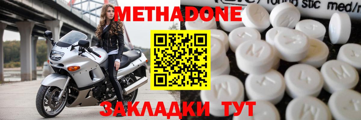 Метадон мёд  Вход с VPN  Нижний Новгород 