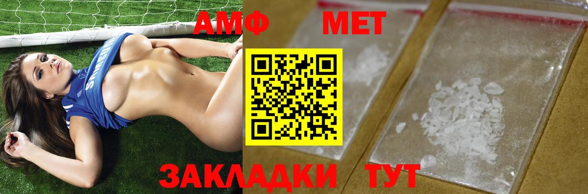 Первитин мет Нижний Новгород